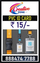 High Quality PVC ID Card Rs.15 /- Only | Event ID Card  Rs. 15/- | S